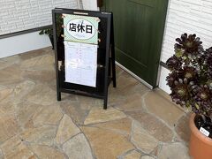 ということで、本当は別にも注文をしていたのですが、次の予定も鑑みて、残りの注文料理はキャンセルすることに。この時すでに10時過ぎ。朝走ってるし、さすがに腹へった。。どこかないかね？となった時、やっぱり頼れるのが現地民。ここがあるよ！と教えてくれたのがこちらです。いえいえ、定休日ですね、と思わせといて、実は裏技が！