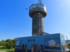 出発して1時間40分くらいで『天王崎園地展望台 風の塔』に到着。

