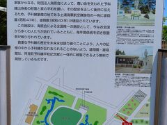 予科練記念館(雄翔館)