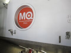 地下鉄で移動します。フォルクステアター駅のホームへ。この駅にもMQ(Museumsquartier)の表示があって最寄り駅のひとつだけど、そのままのMuseumsquartier駅もあるんですよ