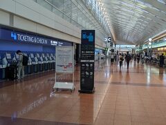 人も少ない羽田空港の朝。
頑張って早く来たのでラウンドでヒーコーです。