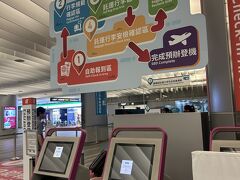 インタウンチェックイン
フライトの3時間前に手続き業務終了になるので利用する際はご注意ください

https://www.taoyuan-airport.com/ITCI/jp_mobile/index.html