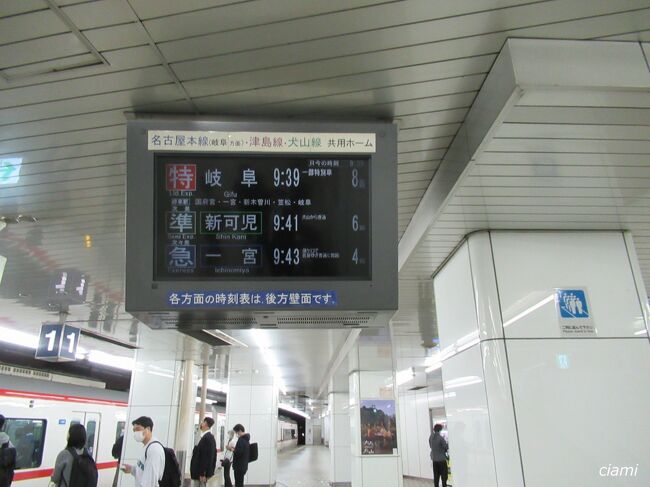 １つのホームから、いろんな路線の電車が出てるって不思議。