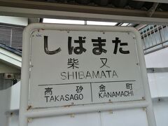 で、到着したのは柴又。

何回でも男はつらいよの再放送を見てしまう寅さんファンとしてはいつか行かねばと思っていた（→の割にはついで）