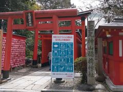 通り渡ると、三光稲荷神社。