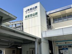 京都地下鉄の国際会館駅からJR京都駅、そこからJR石山寺駅に移動
15年ぶりぐらいかな。。
