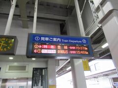 またまた名鉄の電車に乗って、