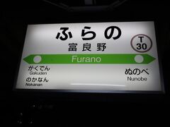 途中の駅でどんどんと乗客が降りていき、富良野に到着した頃には最初の3分の1程度の客数でした。