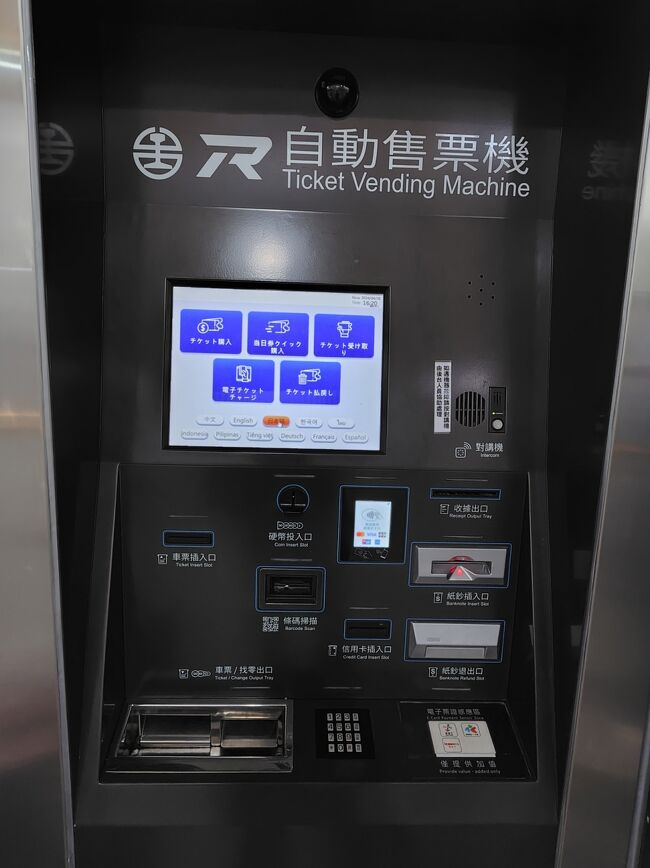 iPASS & 台北るるぶ 台北るるぶ 2025 ガイドブック 交通系ICカード ipass 残高あり 本