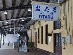 JR小樽駅