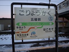 4日間、JR北海道を乗りまくりました。

計算してみたら、12,000円の切符で47,000円分くらい乗車できました。
廃線前の路線や、初めての路線にも乗車でき、かなり満足な旅でした。