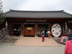 安東世界仮面博物館