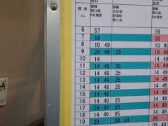 路線バスに乗って明礬温泉の地蔵湯前バス停まで移動します。途中で乗り換えながらの移動になります。