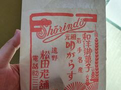 明がらすという和菓子で有名です。パッケージがかわいくおもわずパシャリ。