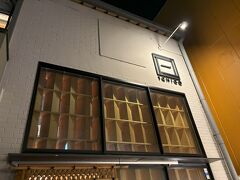 名古屋から車で焼津まで。
この日は居酒屋1CHIGOさんへ。
20時予約でしたが、この時間でも満席でした。
予約必須です！