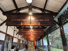 極楽橋駅なんて素敵な名前の駅に到着。ここからもうちょっと。