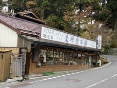 昼食をとりたいのですが日曜だったこともあり行列なのでとりあえず名前だけ書いて他のところをぶらぶら。近くに雰囲気が素敵な和菓子屋さんがあったので入ってみることにしました。