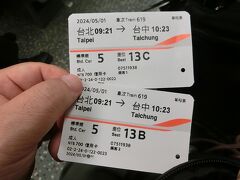 台北駅で台中までの高速鉄道チケットを購入。
予約も検討しましたが、遅れたりするとチケットの交換などが面倒なので、台北駅に着いてから窓口で購入しました。
1名、MT$700（3,500円）、2人でND$1,400（約7,000円）をカードで支払いました。