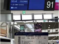 久しぶりの成田空港。かつツアー参加です。
スーツケースは事前に送って空港までは電車で二時間強。やっぱり羽田と比べると遠い。。。
しかも、いきなり一時間の出発遅延とのこと。まあ、ツアーだし直行便なので特に問題はありませんが。