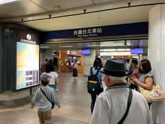 まずはMRTで龍山寺から台北駅へ
8：５２発の瑞芳行に乗り、瑞芳で平渓線に乗り換え十分へ向かいます
座れたので良かったです