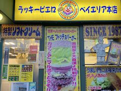 18時30分。夜は函館山ロープウェイに行く予定ですので、軽めの夕食として「ラッキーピエロ」へ。
さすが人気店、オリジナル感のあるハンバーガーでした。
この跡は函館山へ向かいます。