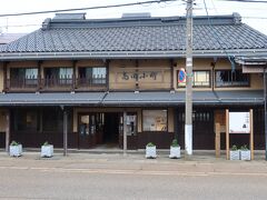 本町通りを挟んで高田世界館の対面にあるのが町家交流館 高田小町