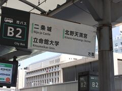 今日はバス移動が多いので、地下鉄・バス1日圏（1,100円）を購入。