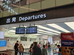 2024年GWは、初ニュージーランドをメインに、シドニーIN、久々に行きたくなったシンガポールOUTで組みました。

金曜日の19時発のシドニー行の便。
空港はそこまで混んでなかったです。（あまり便がない時間帯ということもある）