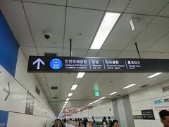 　１号線に乗ってソウル駅に着きました。地下鉄駅から仁川国際空港線の駅までの乗り換えには、かなりの移動が必要です。