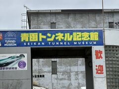 青森空港から約８０km

無事「青函トンネル記念館」に到着