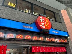 秋吉 福井駅前店