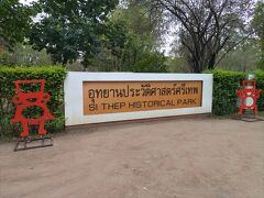 シーテープ歴史公園