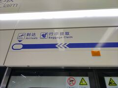 上海浦東国際空港 (PVG)