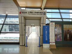 上海浦東国際空港 中国国際航空ラウンジ (No.71ラウンジ)