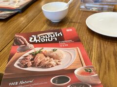 【Hong Bao】

（口直しを探して）レストラン街をウロウロしてみたら、何やら美味しそうな「カオマンガイ」の写真を掲げたレストランがあった。