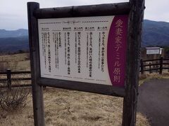 今日の宿は万座プリンスホテル。
チェックインの前に寄るところがあるようです。
嬬恋にある「愛妻の丘」。
ーーー愛妻家になるための原則が書かれたゲートを幾つかくぐり、愛妻の鐘を鳴らして、ハグマット（Hug Mat）の上で、お互いに「愛しているよ」と確認して、記念撮影をするーーー
という儀式が行える場所らしいです。
おしおきの門以外、くぐってきました。
「テミル原則」、（妻も夫も）大事なことだと思います。
これ絶対うまくいく秘訣。うん。