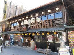 てんてこ舞
『こんぴらさん参り』の後に、ここか、この先のこんぴらうどんで食べようと決めていました。
江戸時代の1850年建築という築170年の風情ある建物に惹かれて、ここに決定しました。