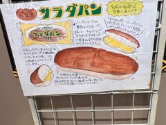 賤ヶ岳サービスエリア