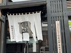 團助