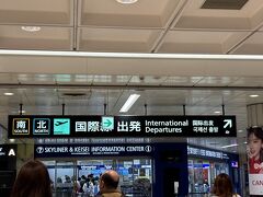 久々の成田空港
今回のフライトはANA897便　18：30発です。
チェックインカウンターにてエコノミーからプレミアムエコノミーにアップグレードしていただけました。
ありがたや~