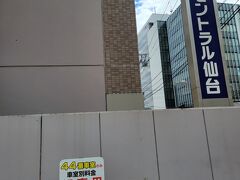 仙台では、このホテルセントラル仙台に泊まりました。このホテルの裏側に提携駐車場があり、そちらに車は１泊しました。
