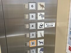 羽田空港 第1旅客ターミナル