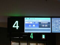 山陰地方出雲縁結び空港へ　最終のＪＡＬで
ＡＮＡが就航していないのでアウェー感半端ない第一たーみにるから・・
かなり前に　安くとれた最終の便で・・

カードラウンジ　飲食の持ち込み禁止なんですね・・
