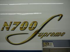 今回乗車した新幹線は　Ｎ７００Ｓ　
そして新しいチャイム　「会いに行こう」を聞くことができました

・・西日本の車両でなくよかったよかった(笑
