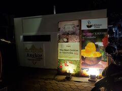 アンコールクッキー店。
もともとは日本人マダムサチコが、
現地雇用を増やそうと
made in Cambodiaにこだわって作られたクッキー。
いまは、経営者が変わったようです。