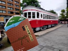 岐阜バスの案内所で「ぎふ登城きっぷ」を購入。
岐阜城の入場券と金華山ロープウェーの往復乗車券、そして岐阜バスの230円均一エリアの一日乗車券がセットになっています。