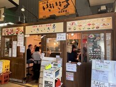 向かったのでお寿司屋さん