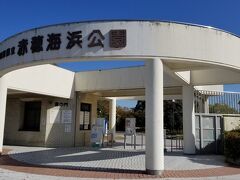 ここからは、この日先に訪れていた赤穂海浜公園の塩の国について。
時系列が前後しますが、少々お堅い内容ゆえ 後半に記します。

赤穂まで来たらやっぱり塩田が見たいよね。