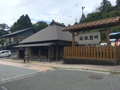 箱根関所