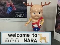 一路奈良へ！